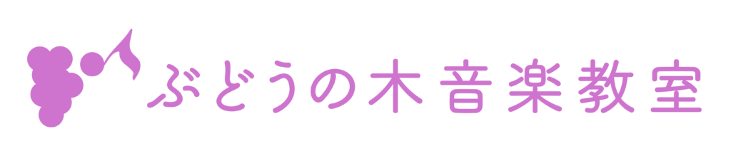 ぶどうの木音楽教室ロゴ